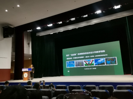 鑄魂育人聚合力·課程思政啟新程 我院教師參加新時代高校課程思政發(fā)展論壇