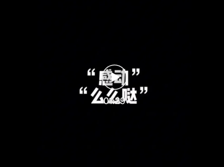 幀幀視界燃創意，課上佳作高能來襲 ——自媒體設計與制作（21級視覺傳達設計專業）