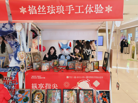 藍韻染元旦，金絲繪新春——藝術學院視覺傳達設計專業非遺體驗展點亮保定萬博