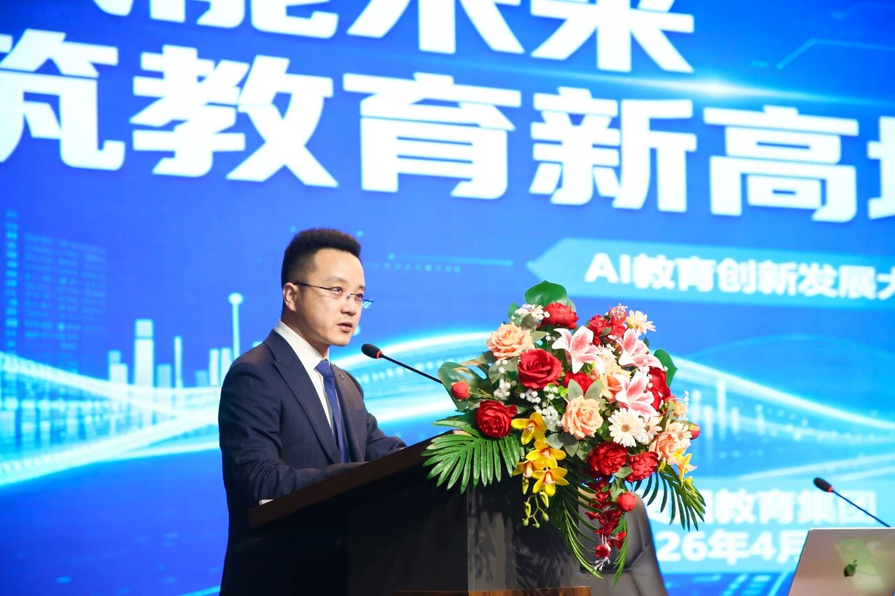 AI賦能未來 共筑教育高地——保定理工學院舉辦AI教育創新發展大會