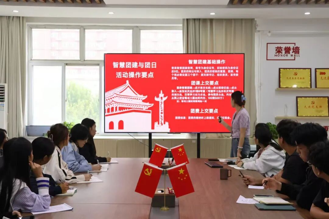 凝心聚力啟新程，踔厲奮發(fā)向未來——保定理工學(xué)院經(jīng)濟(jì)學(xué)院團(tuán)總支2025級新生團(tuán)支書會議順利召開