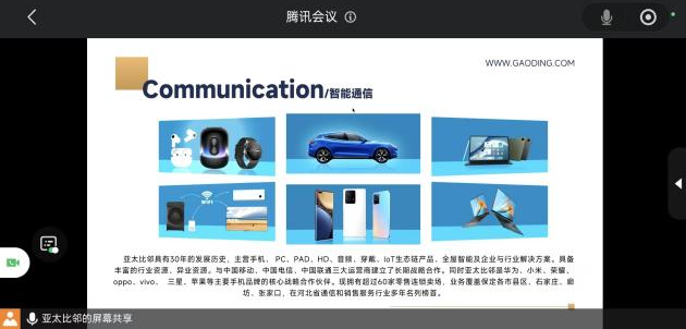 亞太比鄰線上招聘宣講會順利舉行，經濟學院扎實推進就業服務工作
