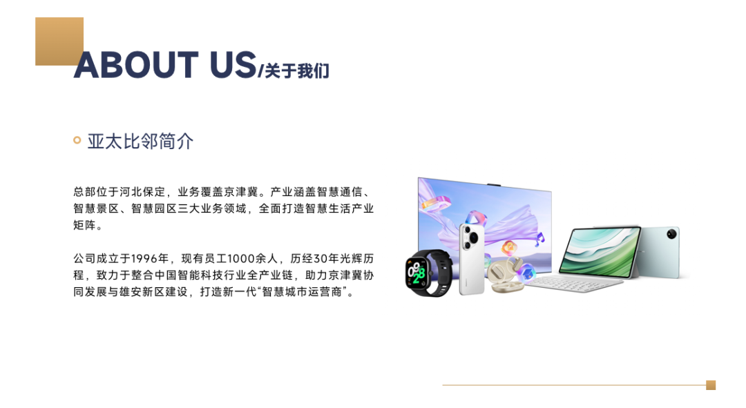 亞太比鄰線上招聘宣講會順利舉行，經濟學院扎實推進就業服務工作