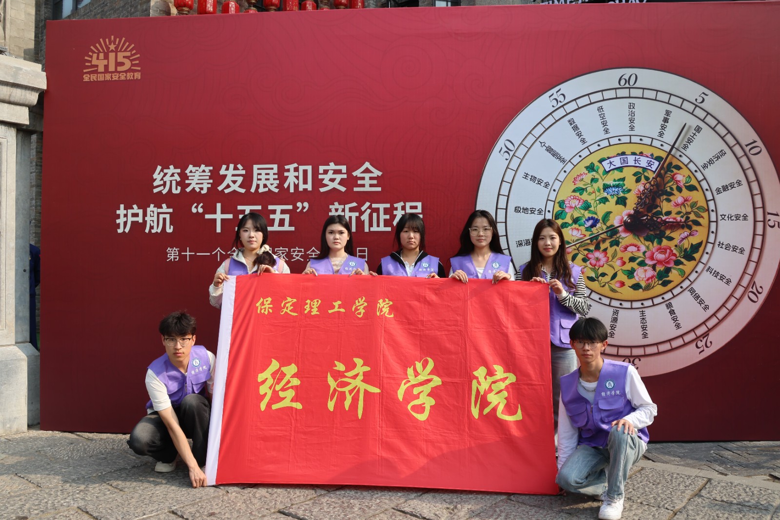 筑牢國家安全防線 青春踐行使命擔當——經(jīng)濟學(xué)院開展國家安全教育系列主題活動