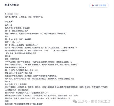 舞臺創作“夢工廠”：《舞臺劇創作實踐》精彩演繹