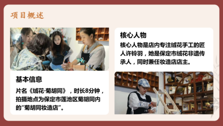 《紀錄片制作》課程實踐課：紀實拍攝與創作全流程落地，學生實操能力與人文敘事雙提升