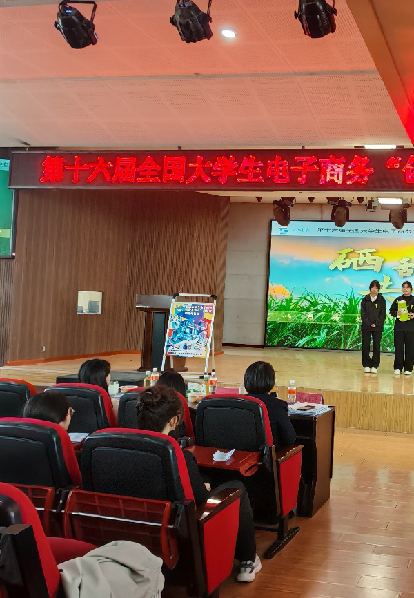 保定理工學(xué)院第十六屆全國大學(xué)生電子商務(wù)“創(chuàng)新、創(chuàng)意及創(chuàng)業(yè)”挑戰(zhàn)賽校賽終極賽圓滿落幕