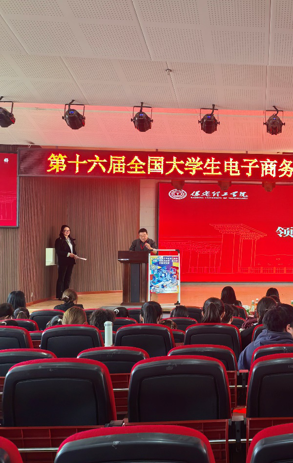 保定理工學(xué)院第十六屆全國大學(xué)生電子商務(wù)“創(chuàng)新、創(chuàng)意及創(chuàng)業(yè)”挑戰(zhàn)賽校賽終極賽圓滿落幕