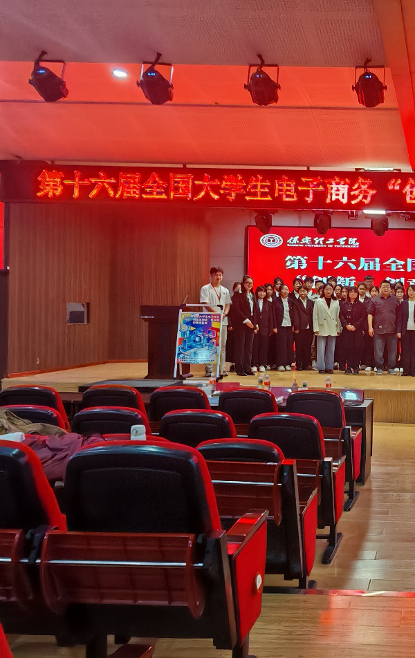 保定理工學(xué)院第十六屆全國大學(xué)生電子商務(wù)“創(chuàng)新、創(chuàng)意及創(chuàng)業(yè)”挑戰(zhàn)賽校賽終極賽圓滿落幕
