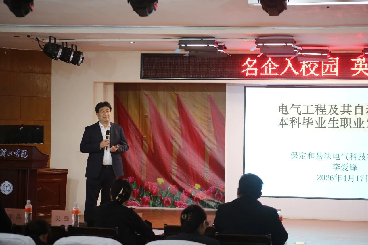 大咖進校園 職場開講啦｜保定人社就業宣講走進保定理工學院