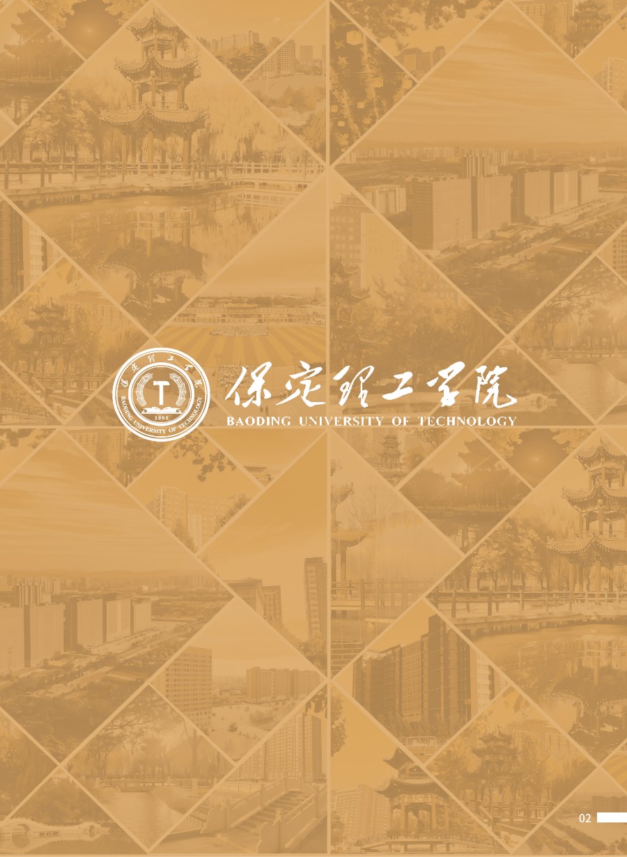 保定理工學院2026年招生簡章