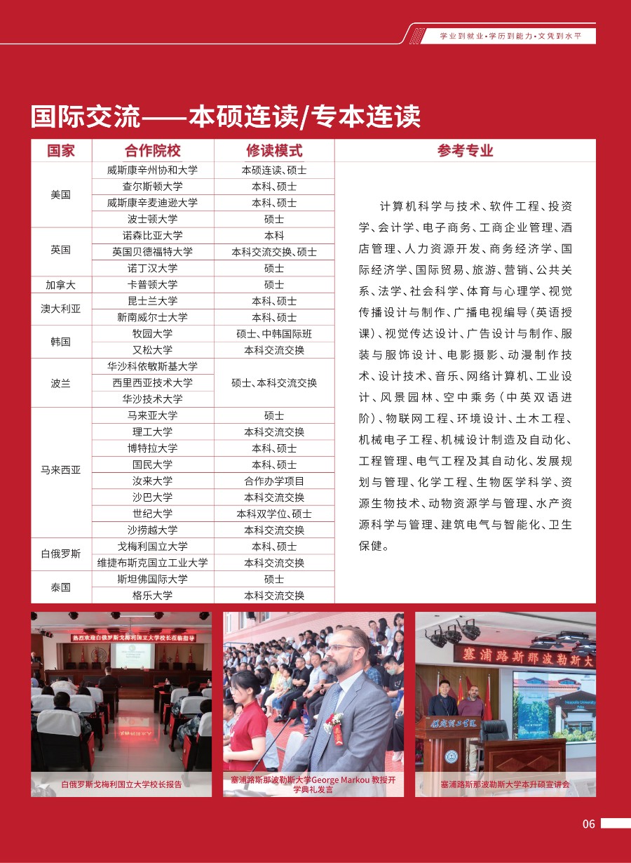 保定理工學院2026年招生簡章
