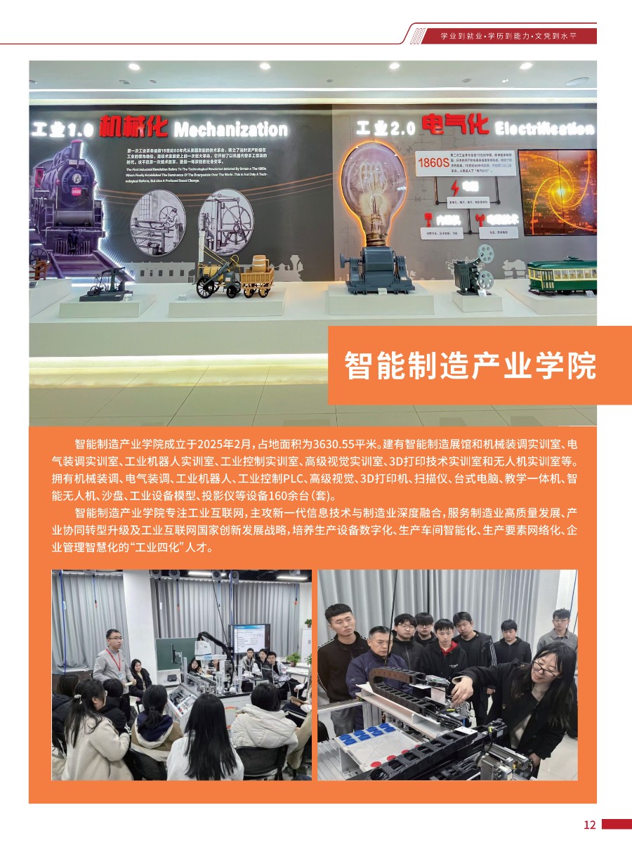 保定理工學院2026年招生簡章