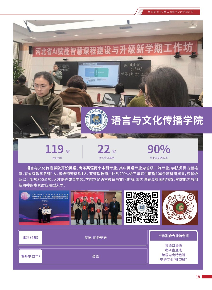 保定理工學院2026年招生簡章