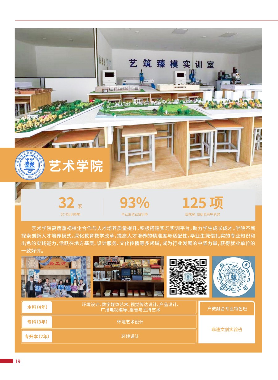 保定理工學院2026年招生簡章