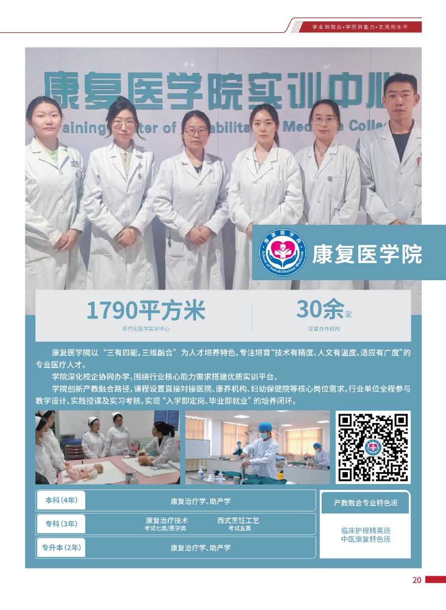 保定理工學院2026年招生簡章