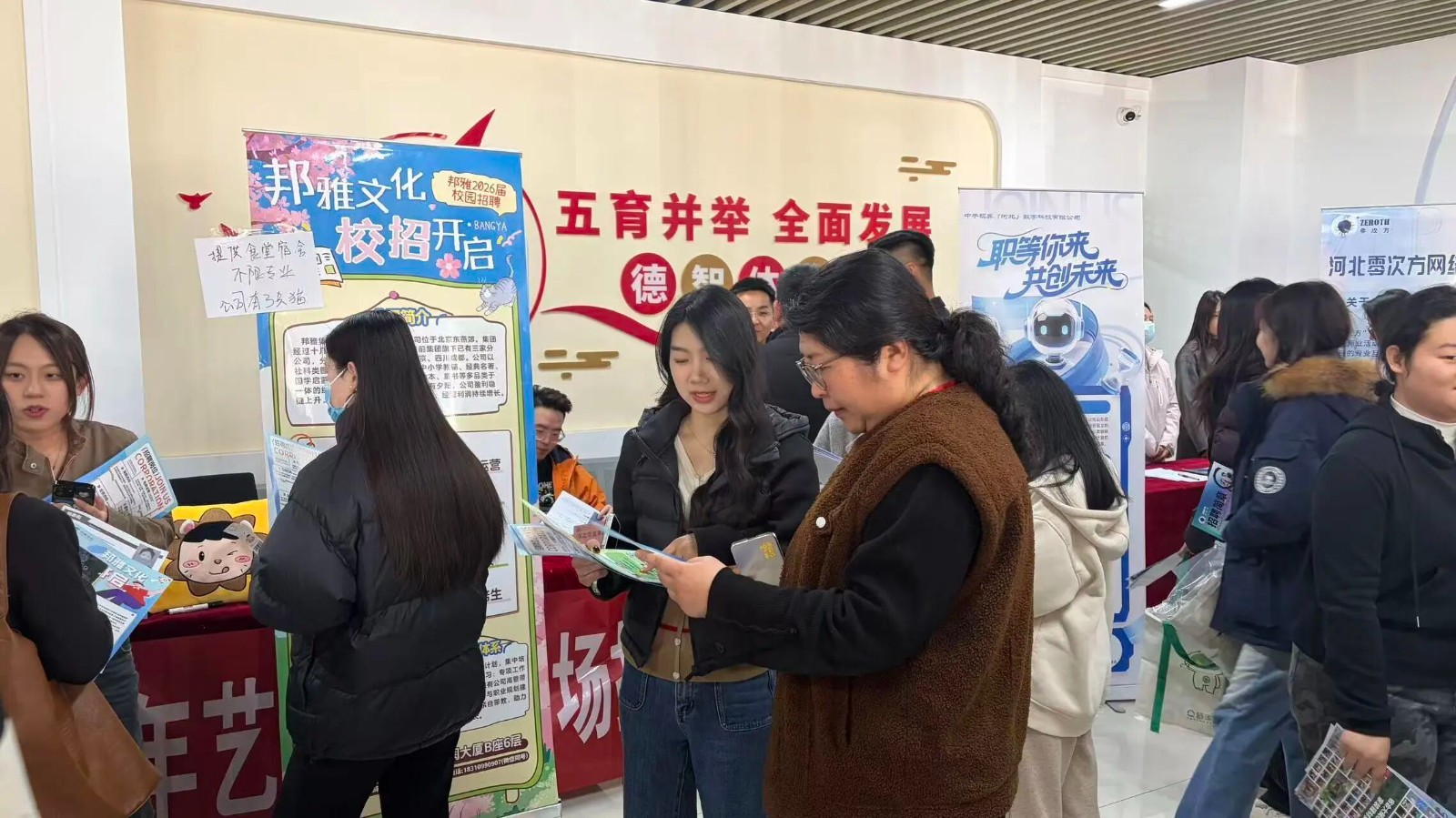 “就”在周三——2026屆畢業(yè)生學(xué)院專場(chǎng)招聘會(huì)順利舉辦