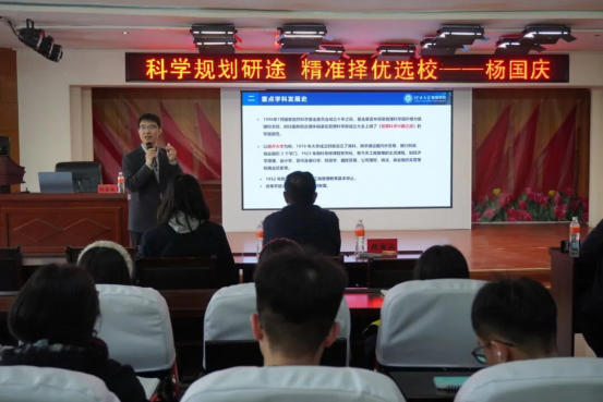 研途領航：會計學院考研擇校宣講會