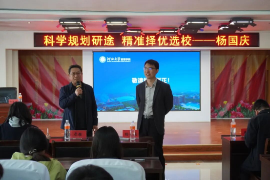 研途領航：會計學院考研擇校宣講會
