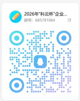 稅技礪能，管會爭鋒——會院舉辦“科云杯”賽事高職組選拔籌備活動