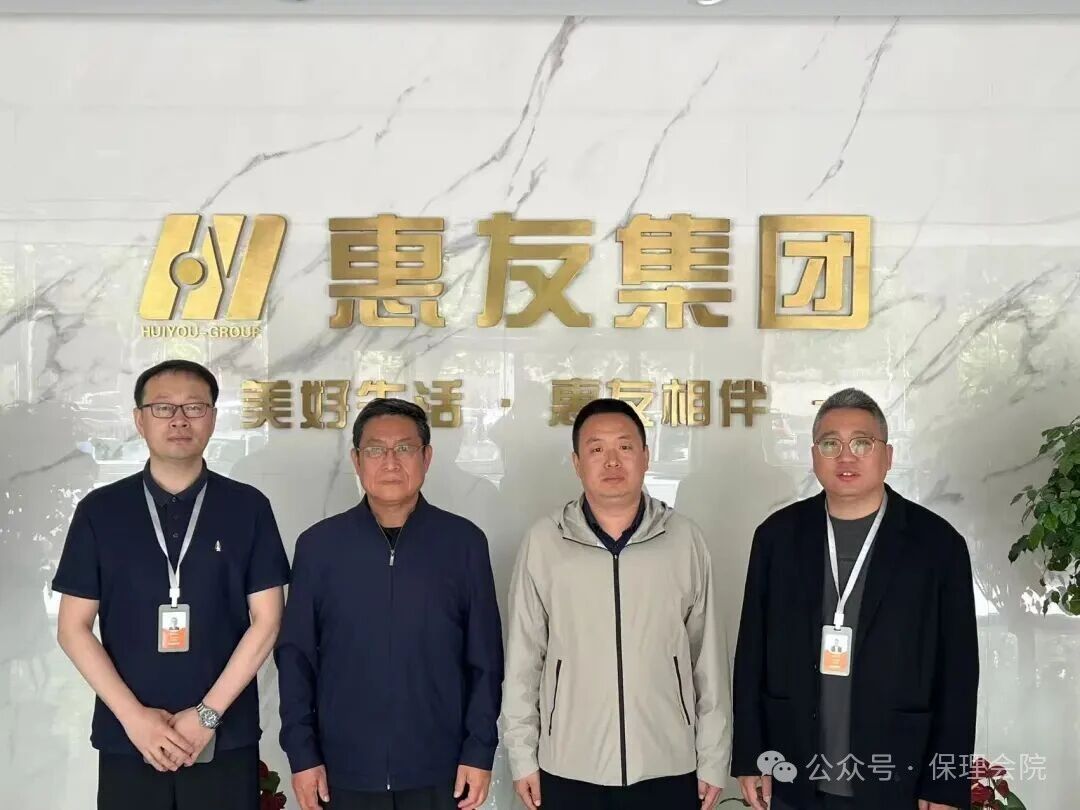 就業服務||會計學院||訪企拓崗促就業，校企攜手共發展——保定理工學院會計學院赴惠友集團有限公司開展訪企拓崗活動