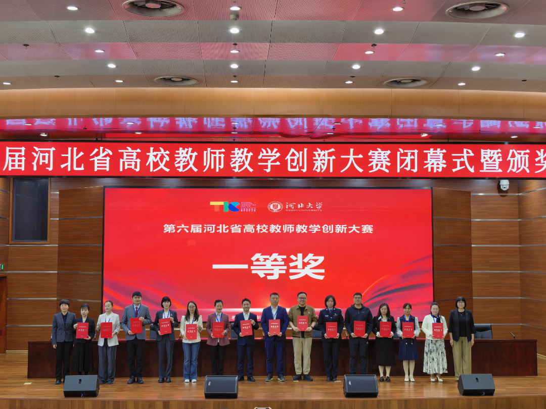 我院馬英老師榮獲第六屆河北省高校教師教學(xué)創(chuàng)新大賽一等獎！