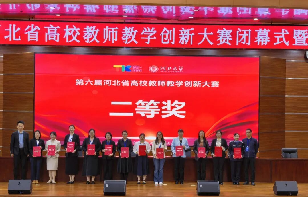 一等獎！保定理工學(xué)院在第六屆河北省高校教師教學(xué)創(chuàng)新大賽中全員獲獎 創(chuàng)歷史佳績