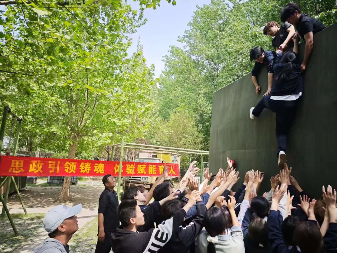 思政引領鑄魂 體驗賦能育人——保定理工學院管理學院開展體驗式拓展實踐活動