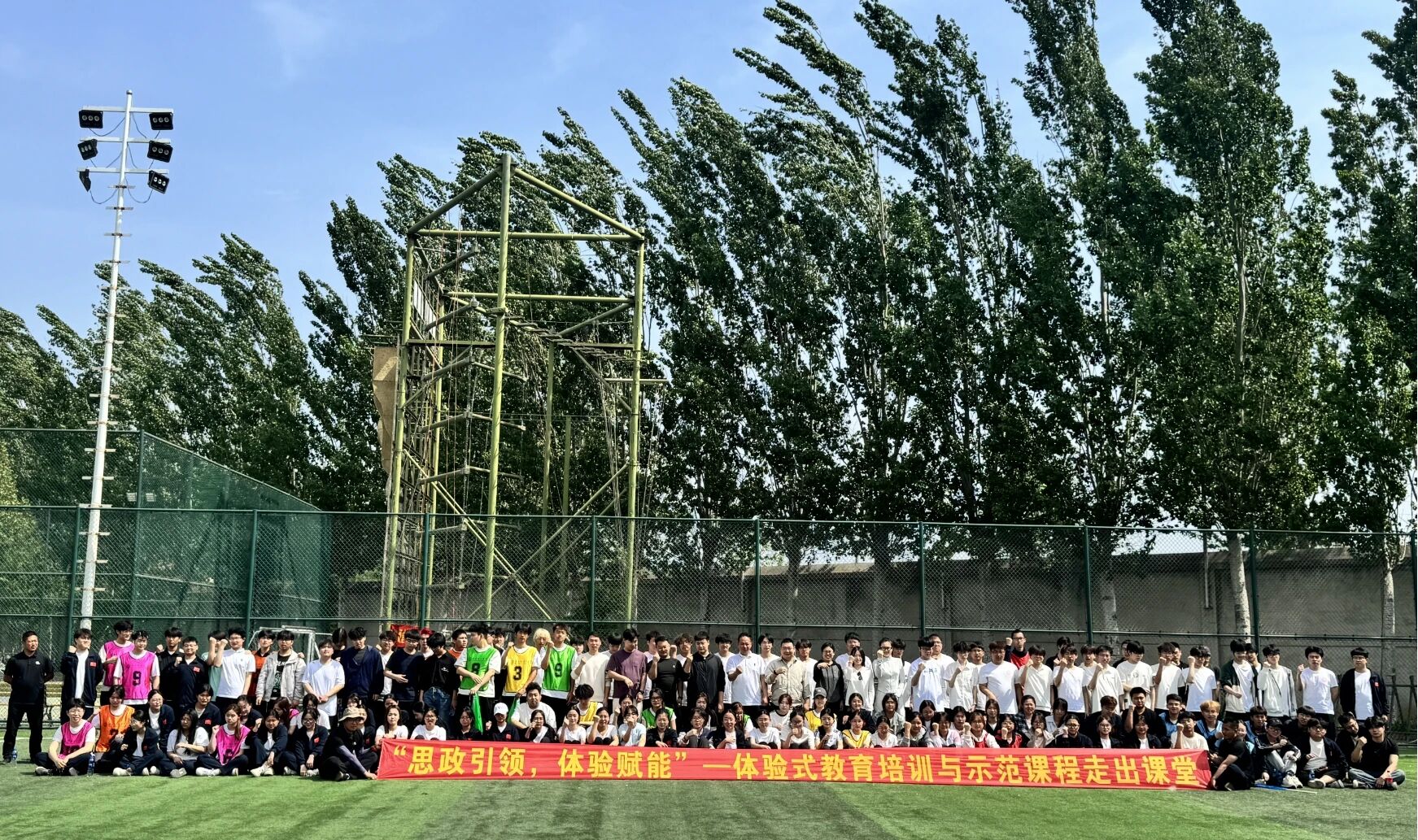 思政引領鑄魂 體驗賦能育人——保定理工學院管理學院開展體驗式拓展實踐活動
