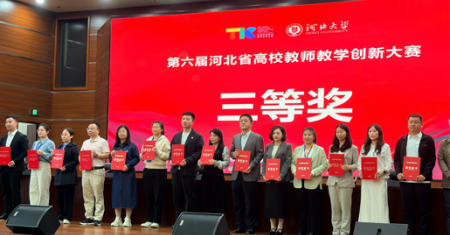 喜報！我院環境設計教學團隊 在第六屆全國高校教師教學創新大賽榮獲省級三等獎