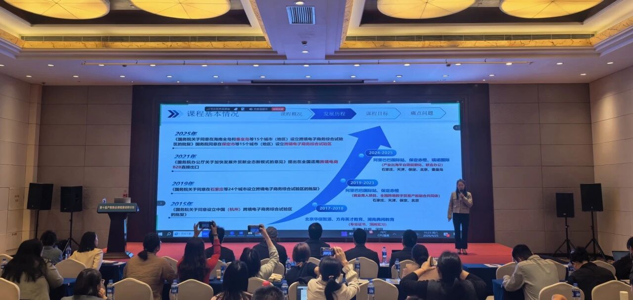 全國總決賽第一！保定理工學院李冬雪在產教融合課程教師說課比賽獲佳績