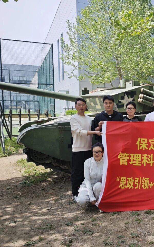 思政引領(lǐng)鑄魂 體驗賦能育人|保定理工學(xué)院管理學(xué)院開展體驗式拓展實踐活動