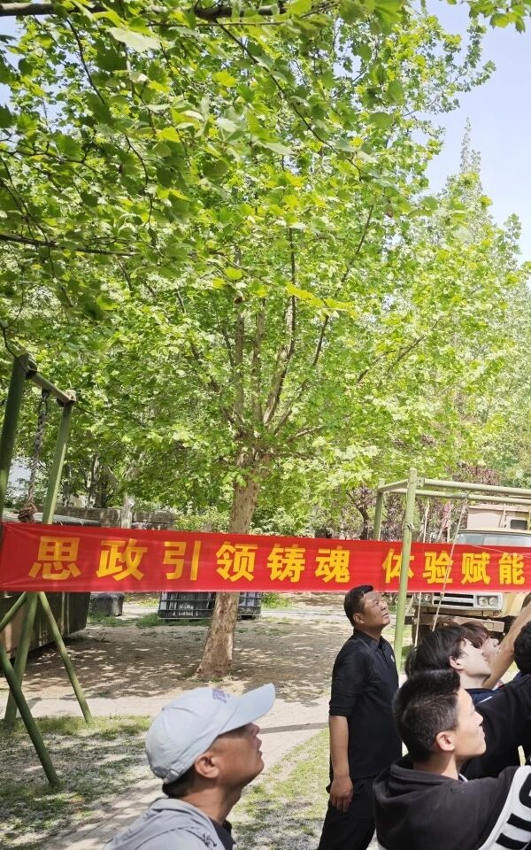 思政引領(lǐng)鑄魂 體驗賦能育人|保定理工學(xué)院管理學(xué)院開展體驗式拓展實踐活動