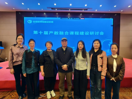 深耕產教融合 賦能課程改革 ——保定理工學院藝術學院教師赴杭州 參加第十屆產教融合課程建設研討會