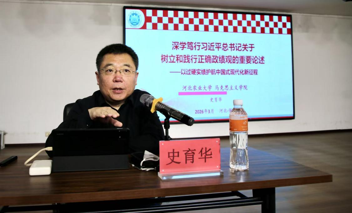 校準(zhǔn)政績坐標(biāo) 凝聚實(shí)干合力 —— 保定理工學(xué)院舉辦樹立和踐行正確政績觀學(xué)習(xí)教育讀書班專家輔導(dǎo)報(bào)告會