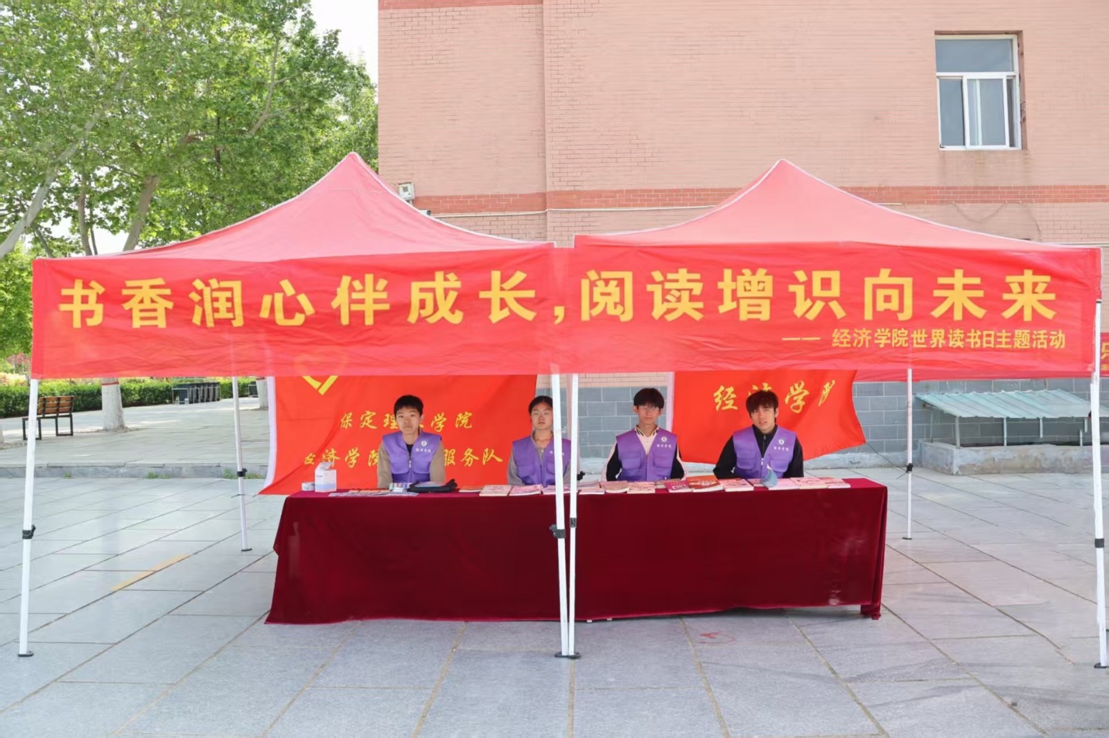 書香潤心伴成長，閱讀增識向未來——經濟學院世界讀書日主題活動圓滿落幕
