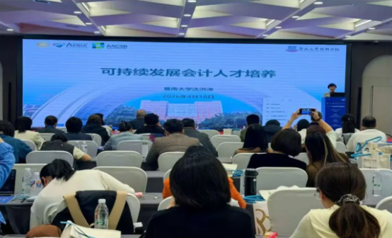 數(shù)智賦能啟新思，教研同行促成長——會計學(xué)院教師赴雄安參加數(shù)智賦能會計變革與審計治理研討會