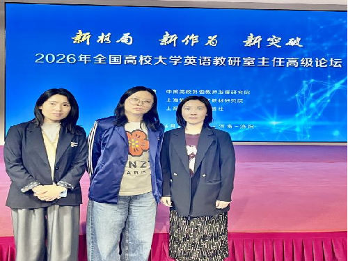 聚焦“新使命 新戰略 新智慧”
