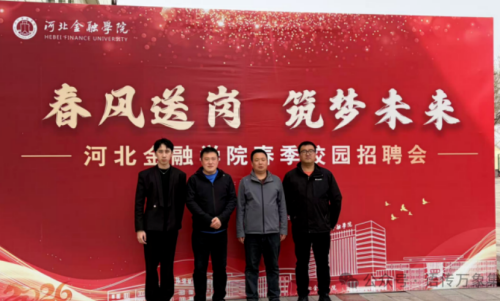 春光啟序，筑夢同行