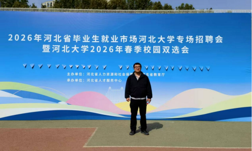 訪企拓崗搭橋梁，精準(zhǔn)對(duì)接促就業(yè)
