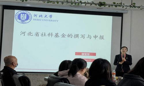河北省社科基金項目的申報書撰寫與申報流程