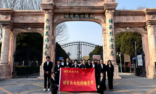 清明寄哀思,薪火永相傳