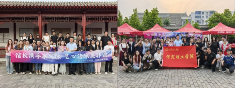 館校攜手承文脈 藝心傳承展非遺——保定理工學院五一文創市集助力保定文旅煥新彩