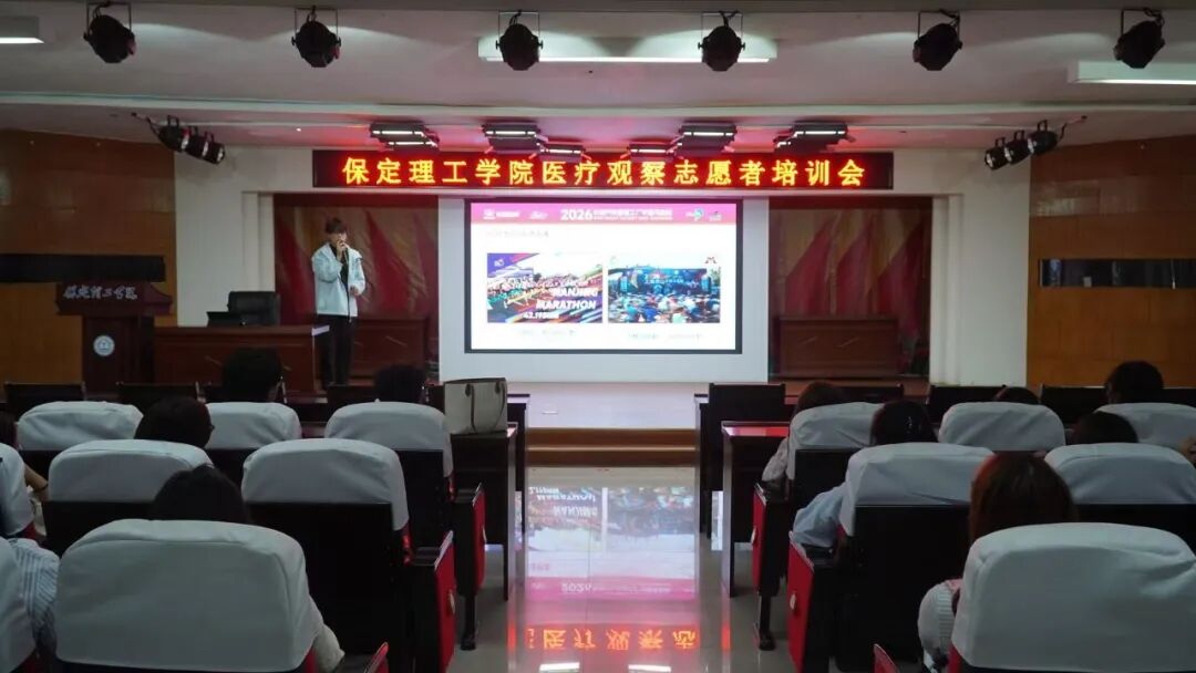 筑牢安全防線 護航奔跑盛會——2026長城汽車智慧工廠半程馬拉松醫療觀察專項培訓圓滿落幕