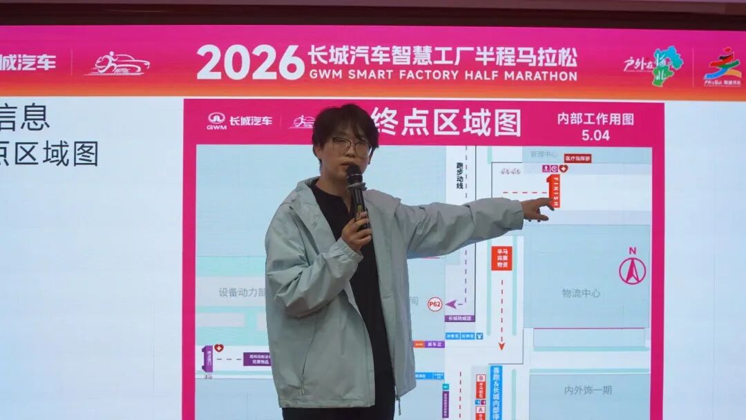 筑牢安全防線 護航奔跑盛會——2026長城汽車智慧工廠半程馬拉松醫療觀察專項培訓圓滿落幕
