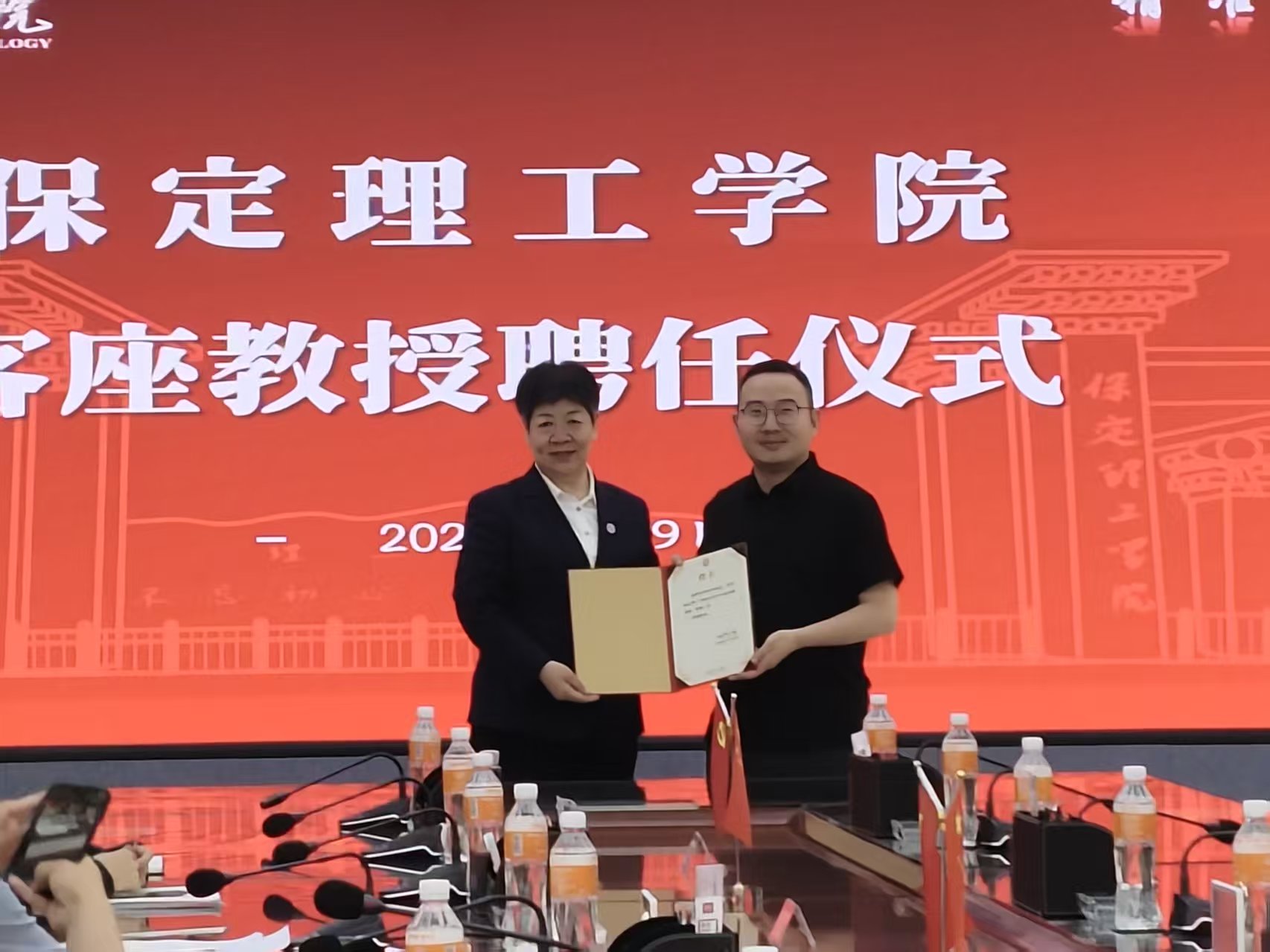 匯聚行業精英 賦能產教融合 —— 保定理工學院聘請劉少軍先生擔任經濟學院客座教授