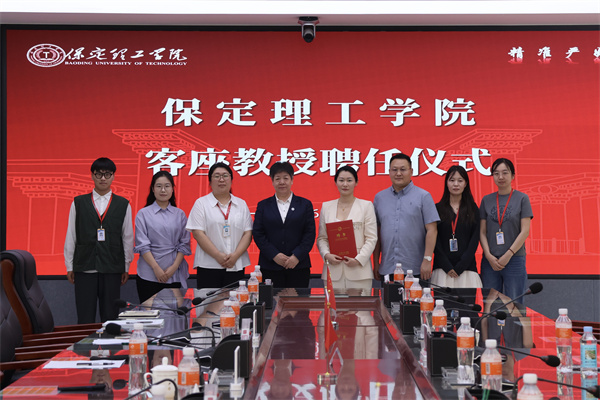 保定理工學院聘請姚馨女士擔任經濟管理學院客座教授 ——AI 賦能小創造 深耕實戰育人才