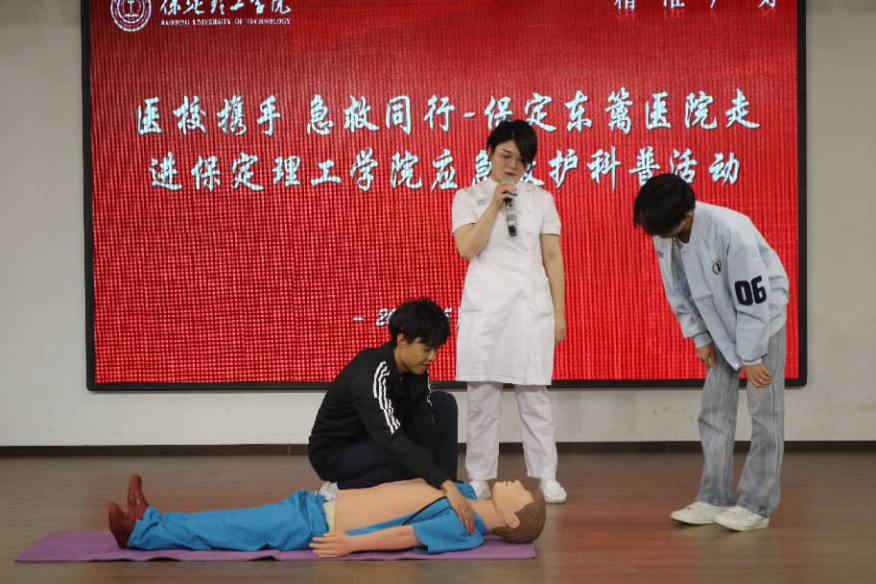 【醫校攜手，急救同行】保定東籬醫院走進保定理工學院應急救護科普活動