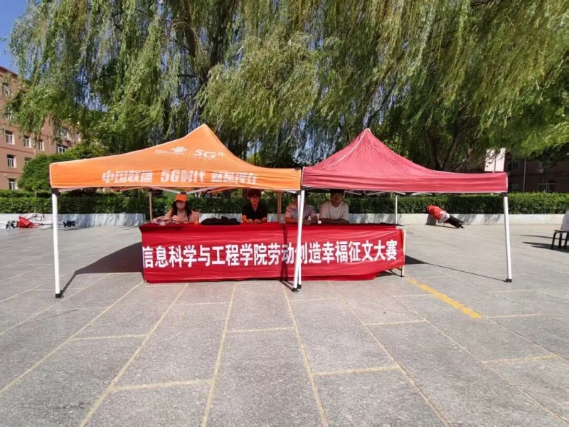 信息科學與工程學院“勞動宣傳，價值傳播”勞動征文大賽邀你同行