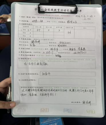 【教育學(xué)院·學(xué)院快訊】育人微光暖童心 實習(xí)筑夢踐初心